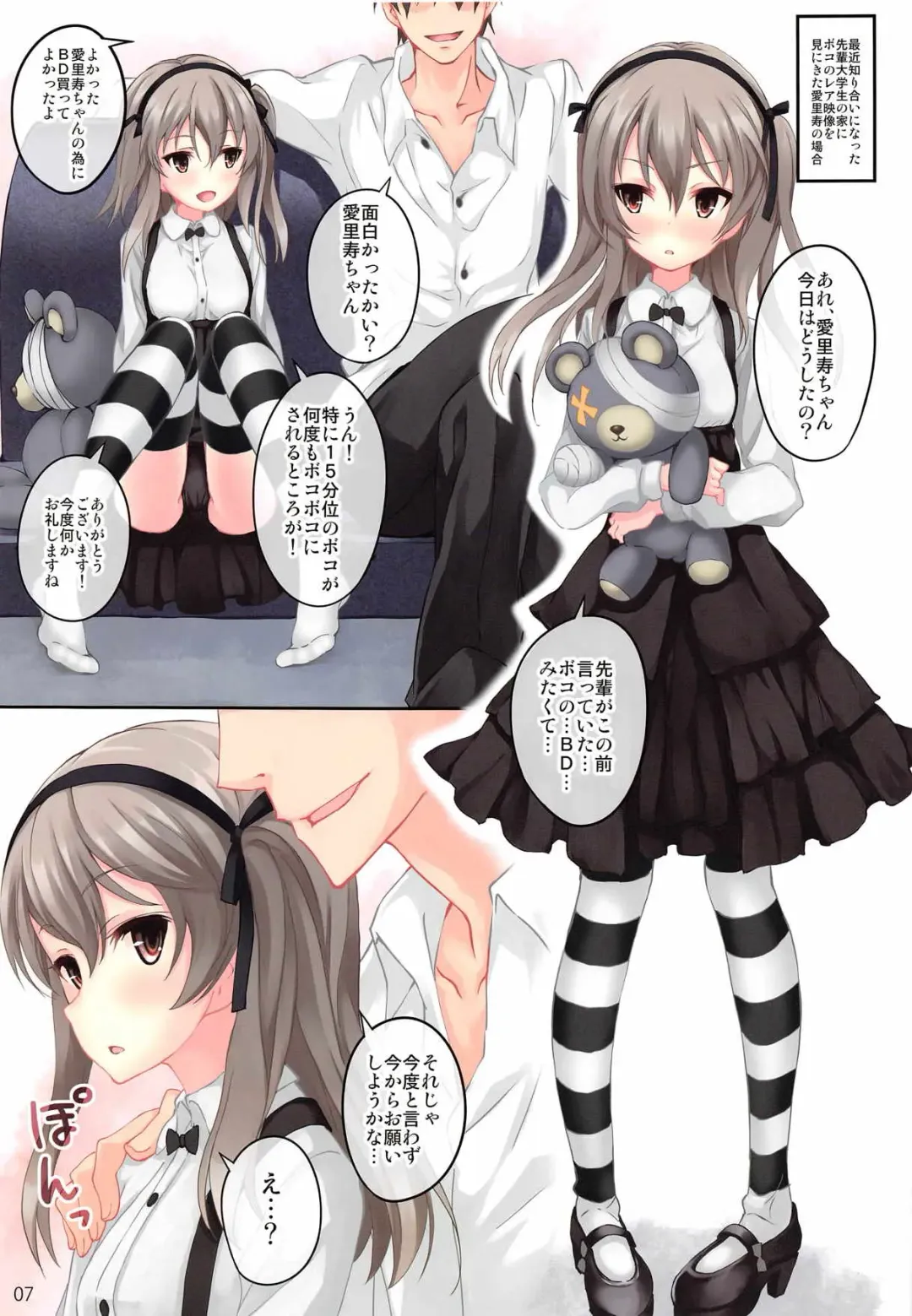 [Koga Nozomu - Shinokawa Arumi] Girl's Association Fhentai - Page 6