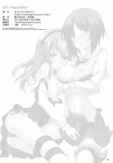 [Koga Nozomu - Shinokawa Arumi] Girl's Association Fhentai - Page 13