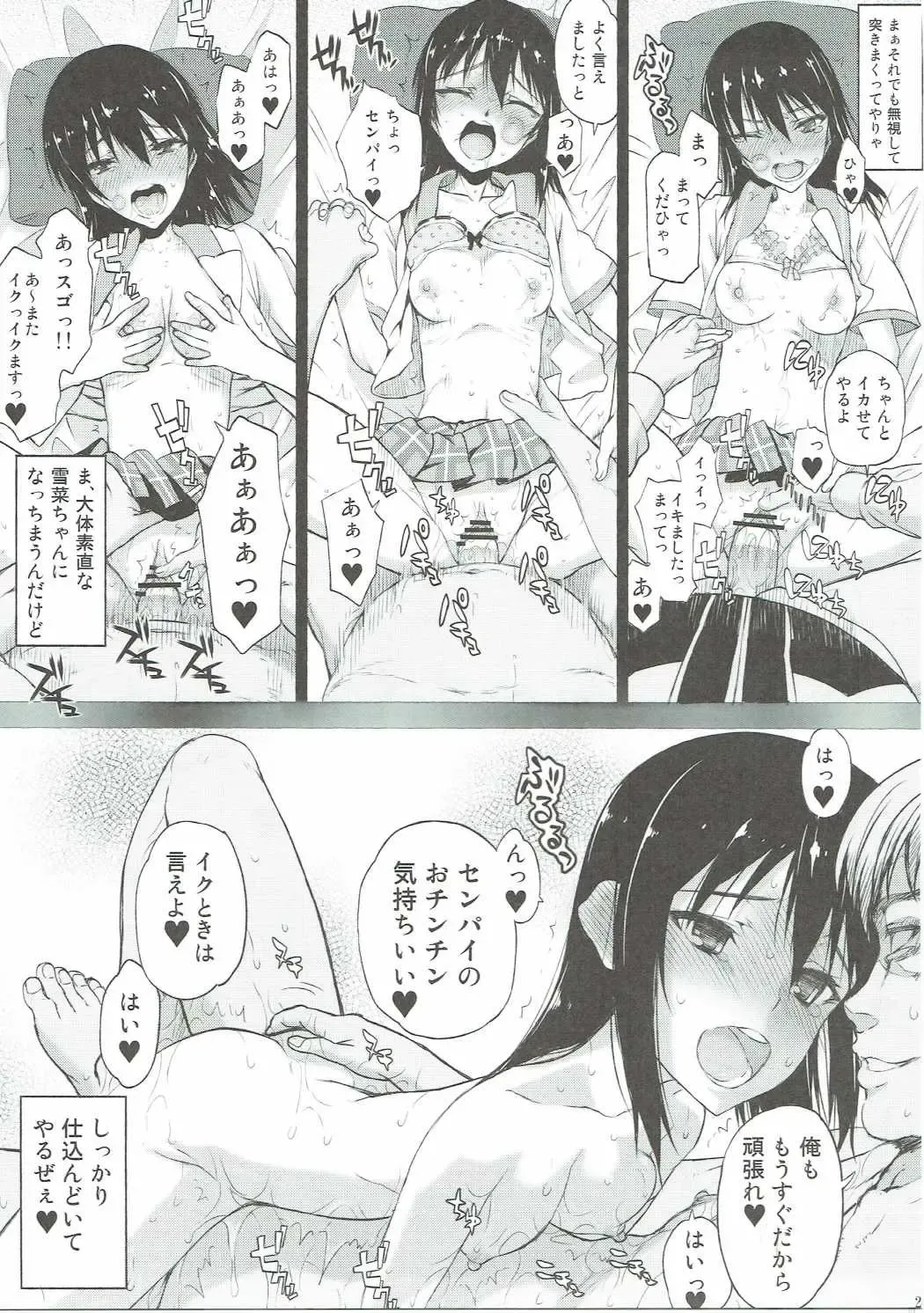 [Satou Toshio] Hamedere the Blood Fhentai - Page 22