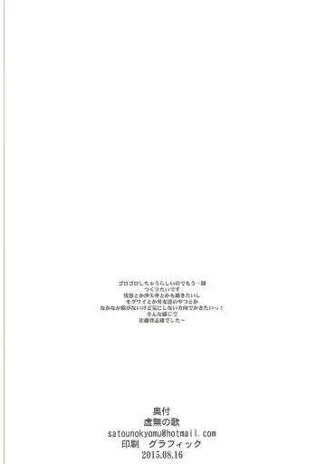 [Satou Toshio] Hamedere the Blood Fhentai - Page 27