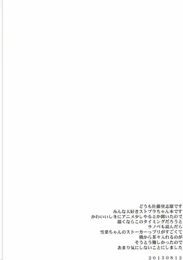 [Satou Toshio] Hamedere the Blood Fhentai - Page 3