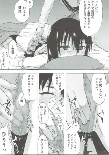 [Satou Toshio] Hamedere the Blood Fhentai - Page 6