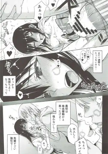 [Satou Toshio] Hamedere the Blood Fhentai - Page 9