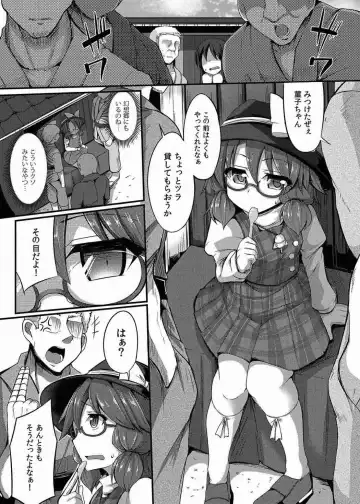 [Kenpi] Namaiki JK Sumireko-chan ga Ayatsura Rape!! Fhentai - Page 4