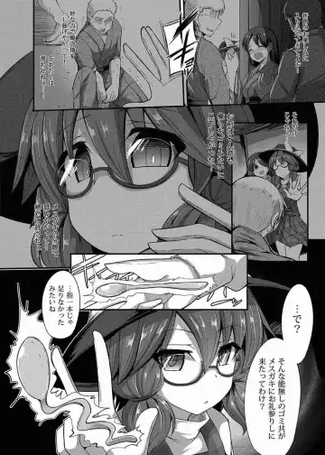 [Kenpi] Namaiki JK Sumireko-chan ga Ayatsura Rape!! Fhentai - Page 5