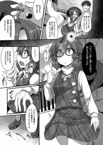 [Kenpi] Namaiki JK Sumireko-chan ga Ayatsura Rape!! Fhentai - Page 6