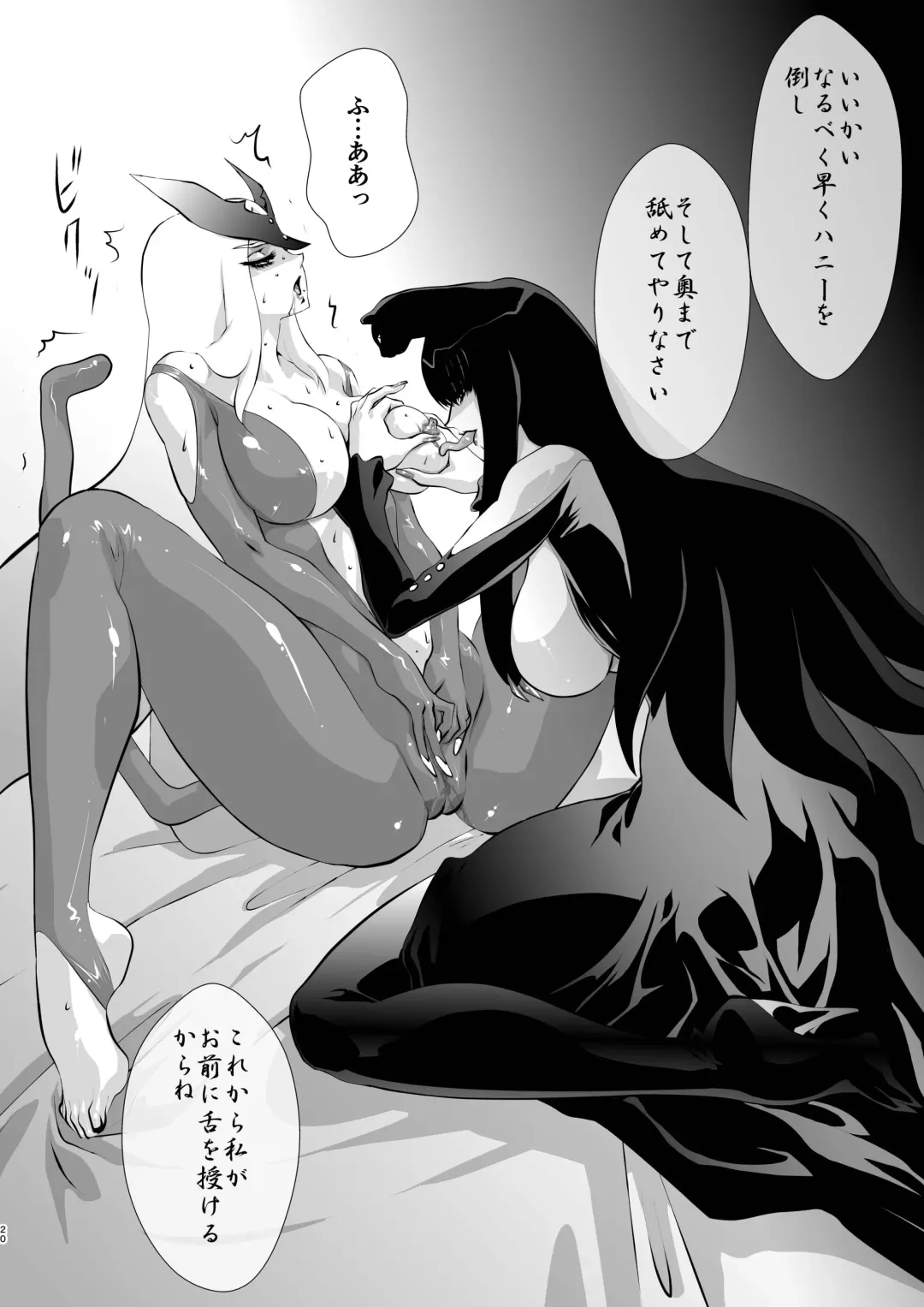 [Yuri Ai] Claw Fhentai - Page 20