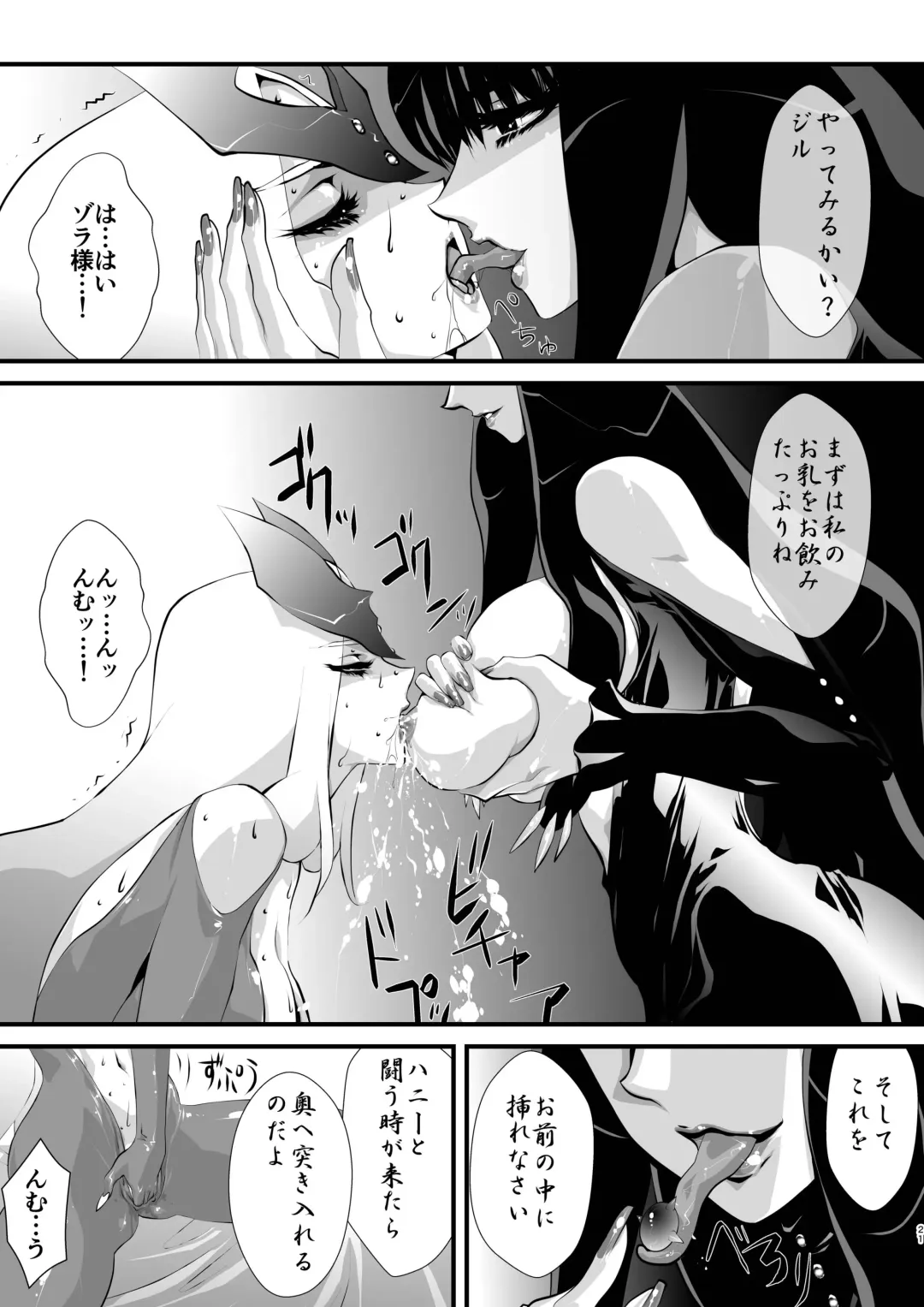 [Yuri Ai] Claw Fhentai - Page 21