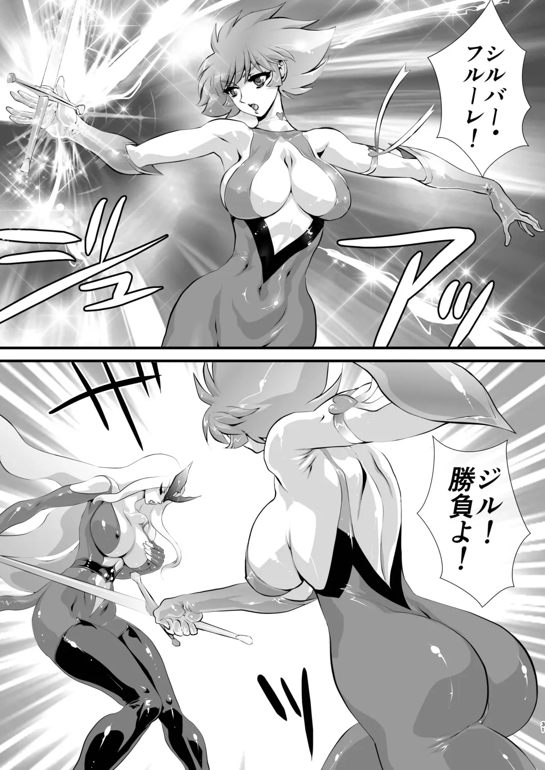 [Yuri Ai] Claw Fhentai - Page 31