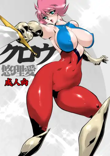 Read [Yuri Ai] Claw - Fhentai