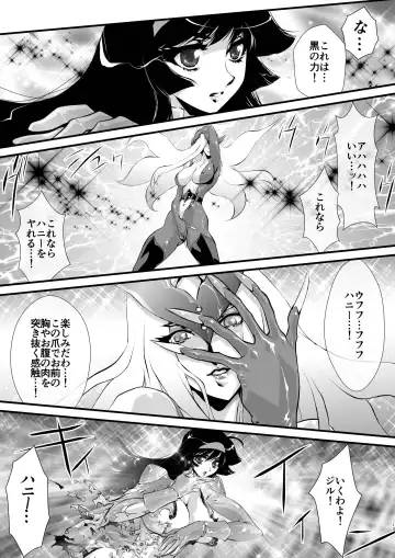 [Yuri Ai] Claw Fhentai - Page 13