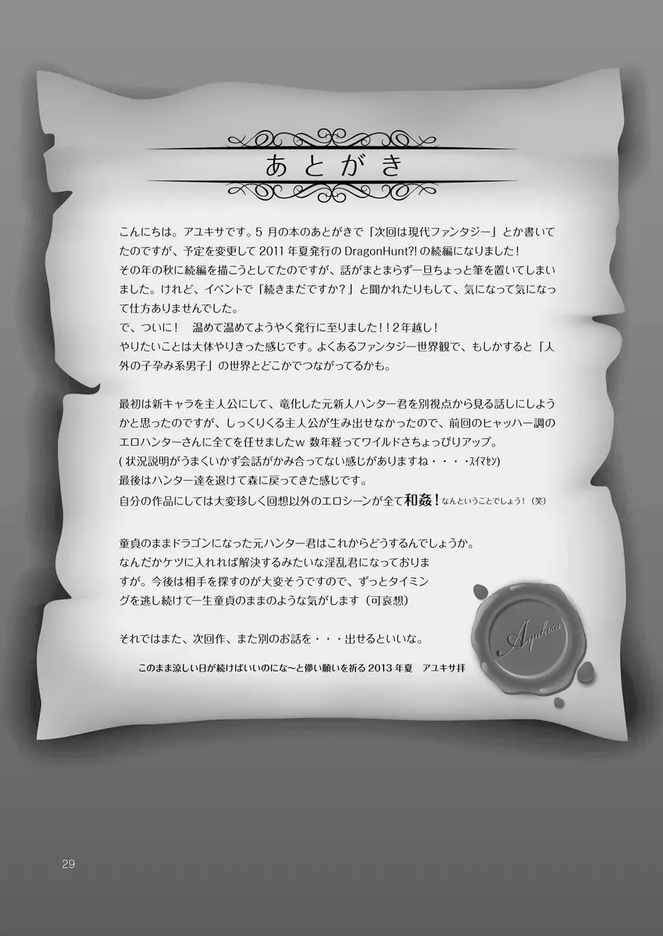 [Ayukisa] Dragon Hunt?! 2 Fhentai - Page 29
