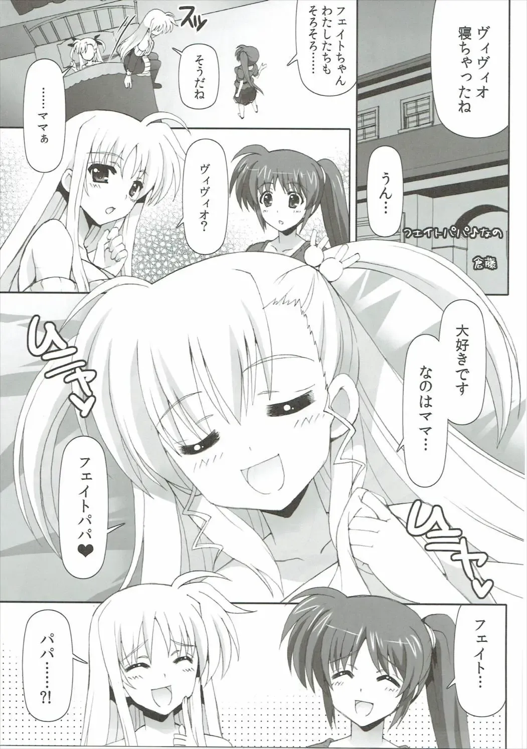 [Haruma Tokihiko - Tyanaka] Lyrical Shoujo Elf Fhentai - Page 14