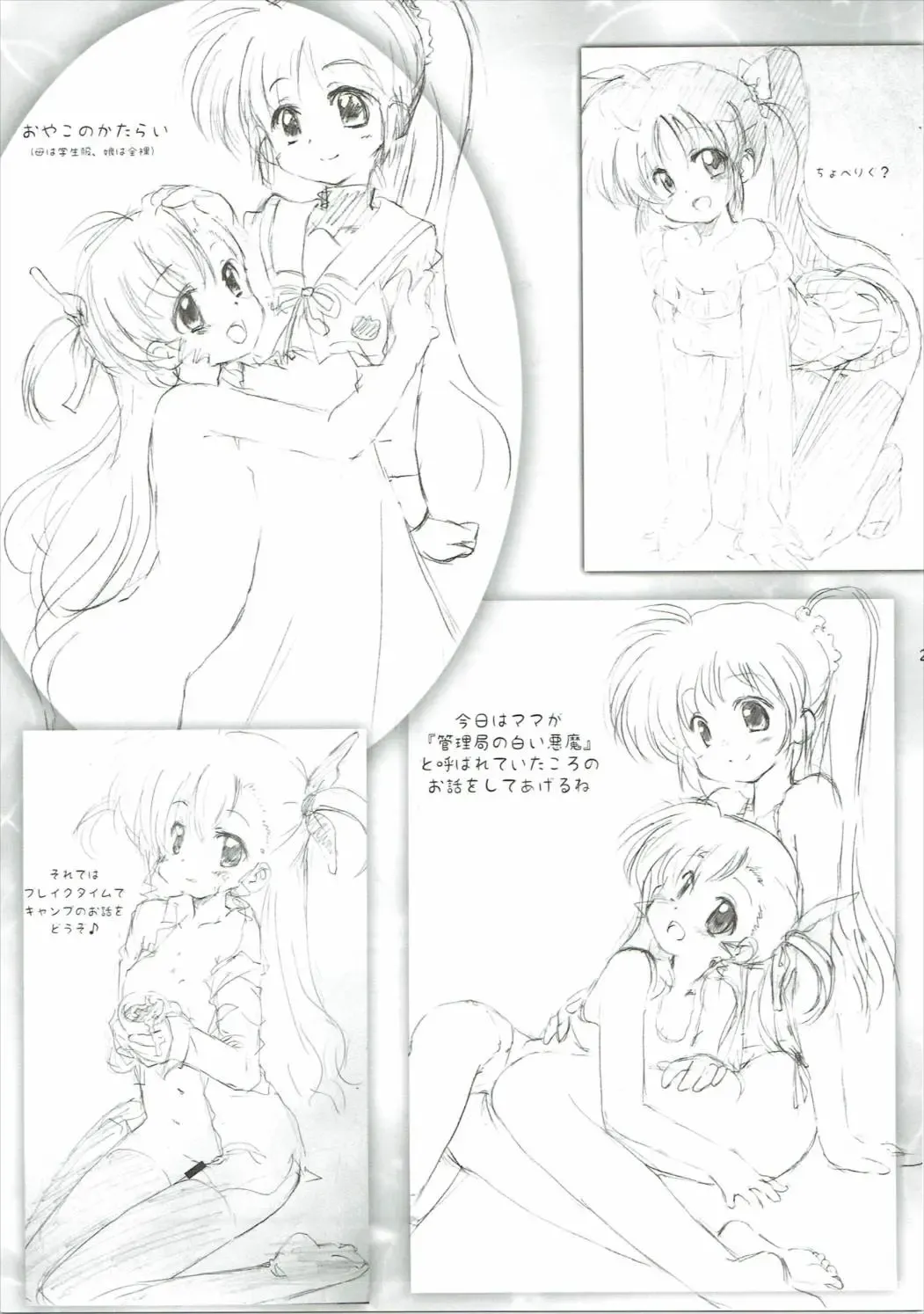 [Haruma Tokihiko - Tyanaka] Lyrical Shoujo Elf Fhentai - Page 26