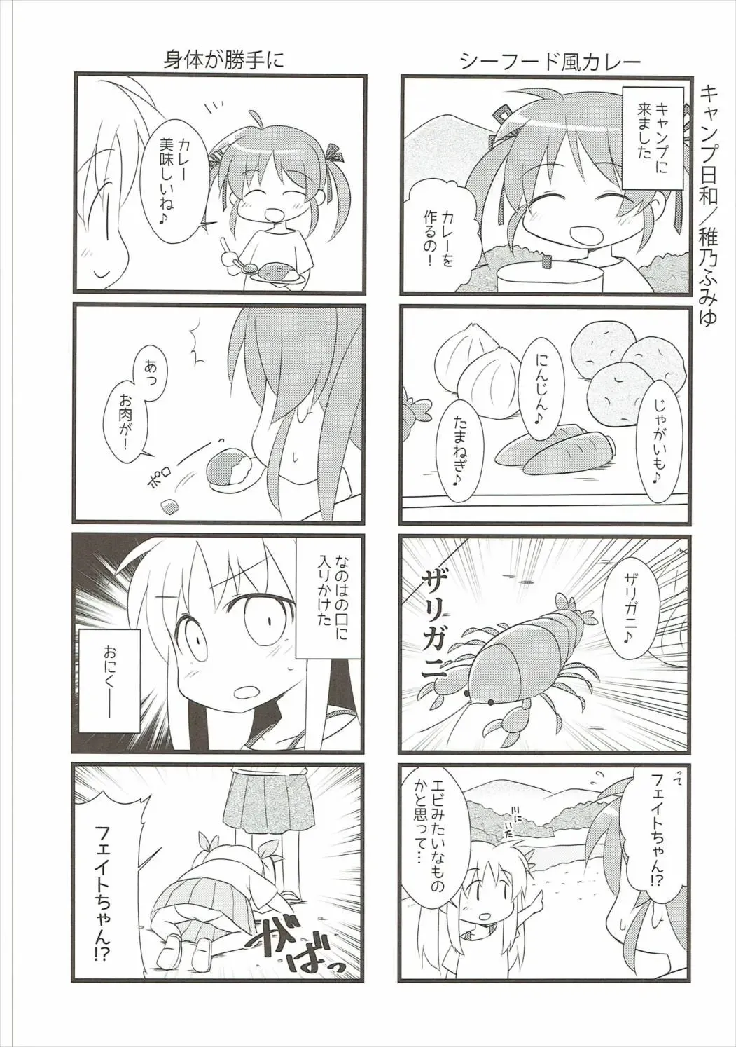 [Haruma Tokihiko - Tyanaka] Lyrical Shoujo Elf Fhentai - Page 27