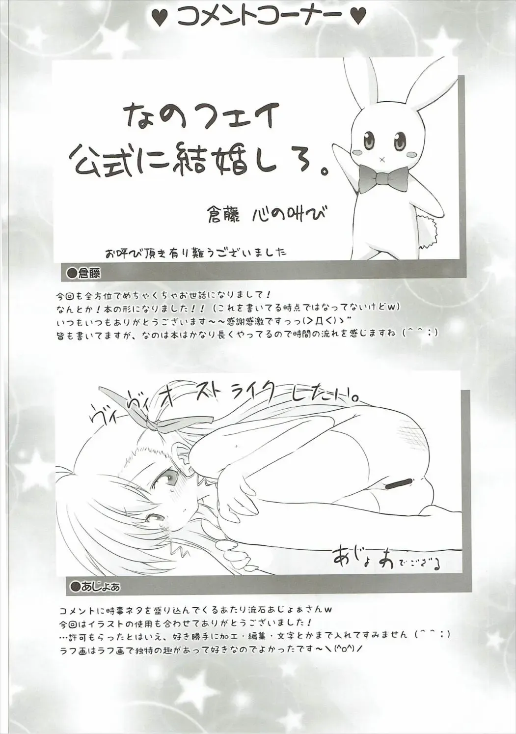 [Haruma Tokihiko - Tyanaka] Lyrical Shoujo Elf Fhentai - Page 53