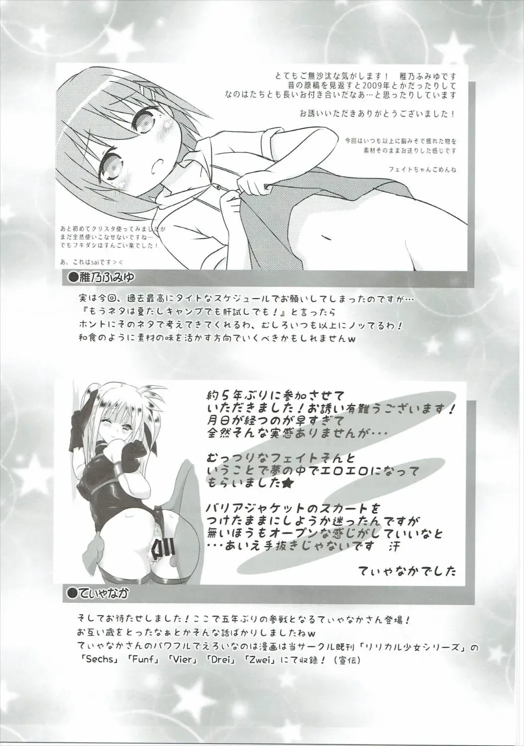 [Haruma Tokihiko - Tyanaka] Lyrical Shoujo Elf Fhentai - Page 54