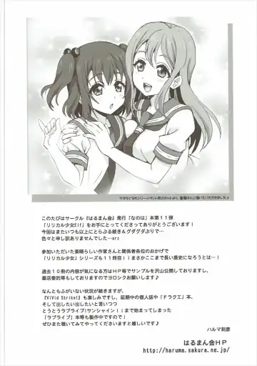 [Haruma Tokihiko - Tyanaka] Lyrical Shoujo Elf Fhentai - Page 55