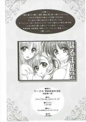 [Haruma Tokihiko - Tyanaka] Lyrical Shoujo Elf Fhentai - Page 57