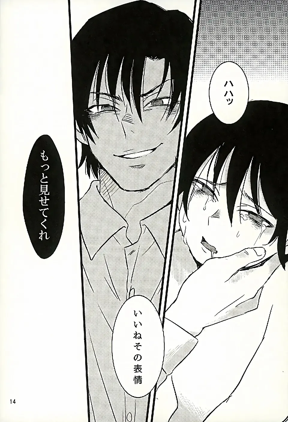 [Una] Ai wa Shian no Soto Fhentai - Page 15