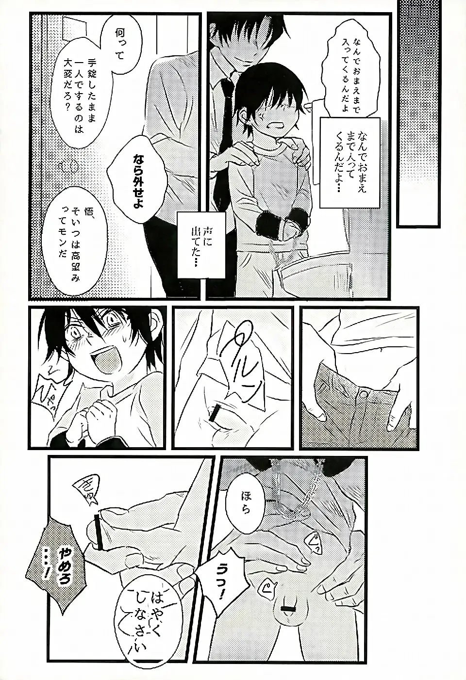 [Una] Ai wa Shian no Soto Fhentai - Page 4