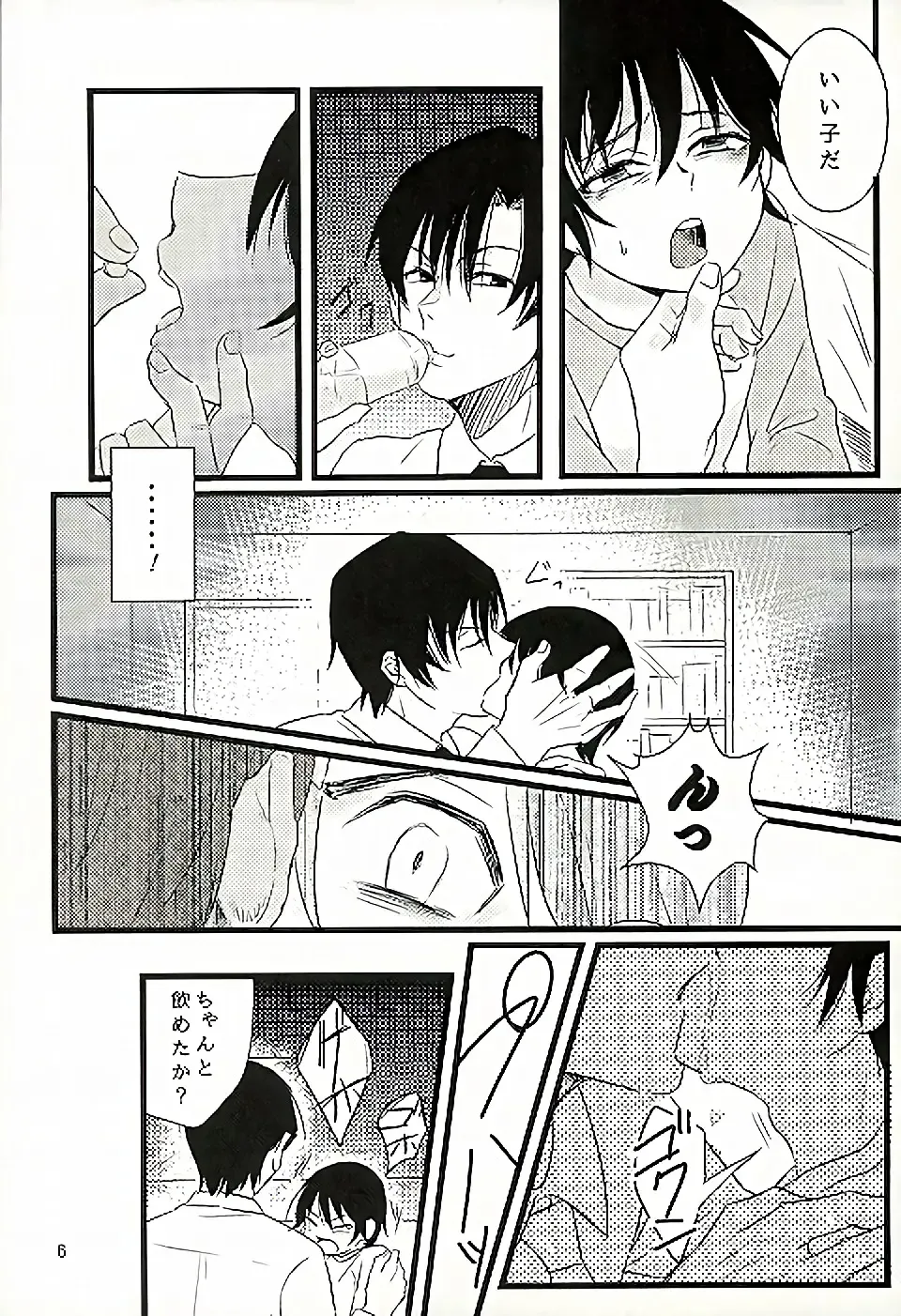 [Una] Ai wa Shian no Soto Fhentai - Page 7