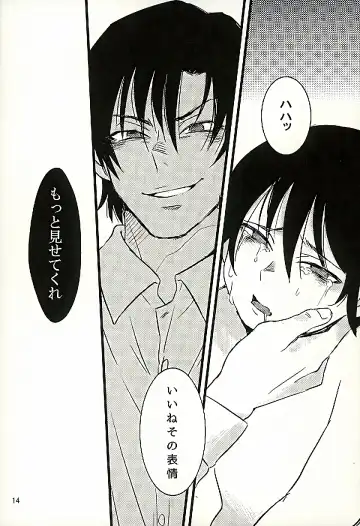 [Una] Ai wa Shian no Soto Fhentai - Page 15