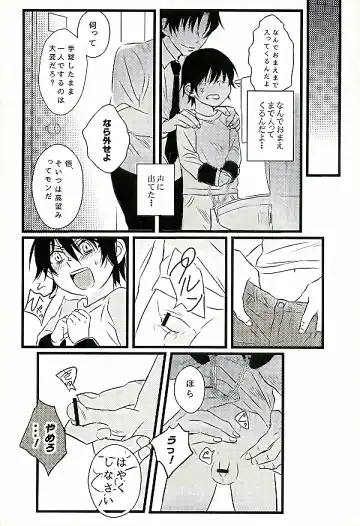 [Una] Ai wa Shian no Soto Fhentai - Page 4