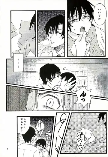 [Una] Ai wa Shian no Soto Fhentai - Page 7
