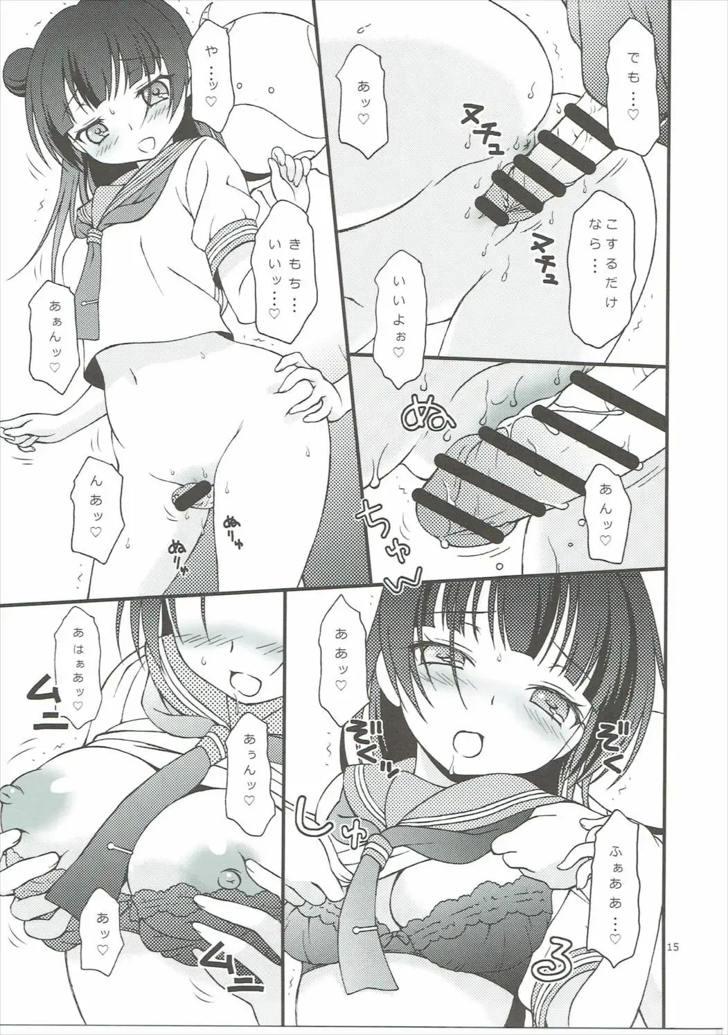 [Bloomer Hogero] TOP GUNDER Fhentai - Page 14