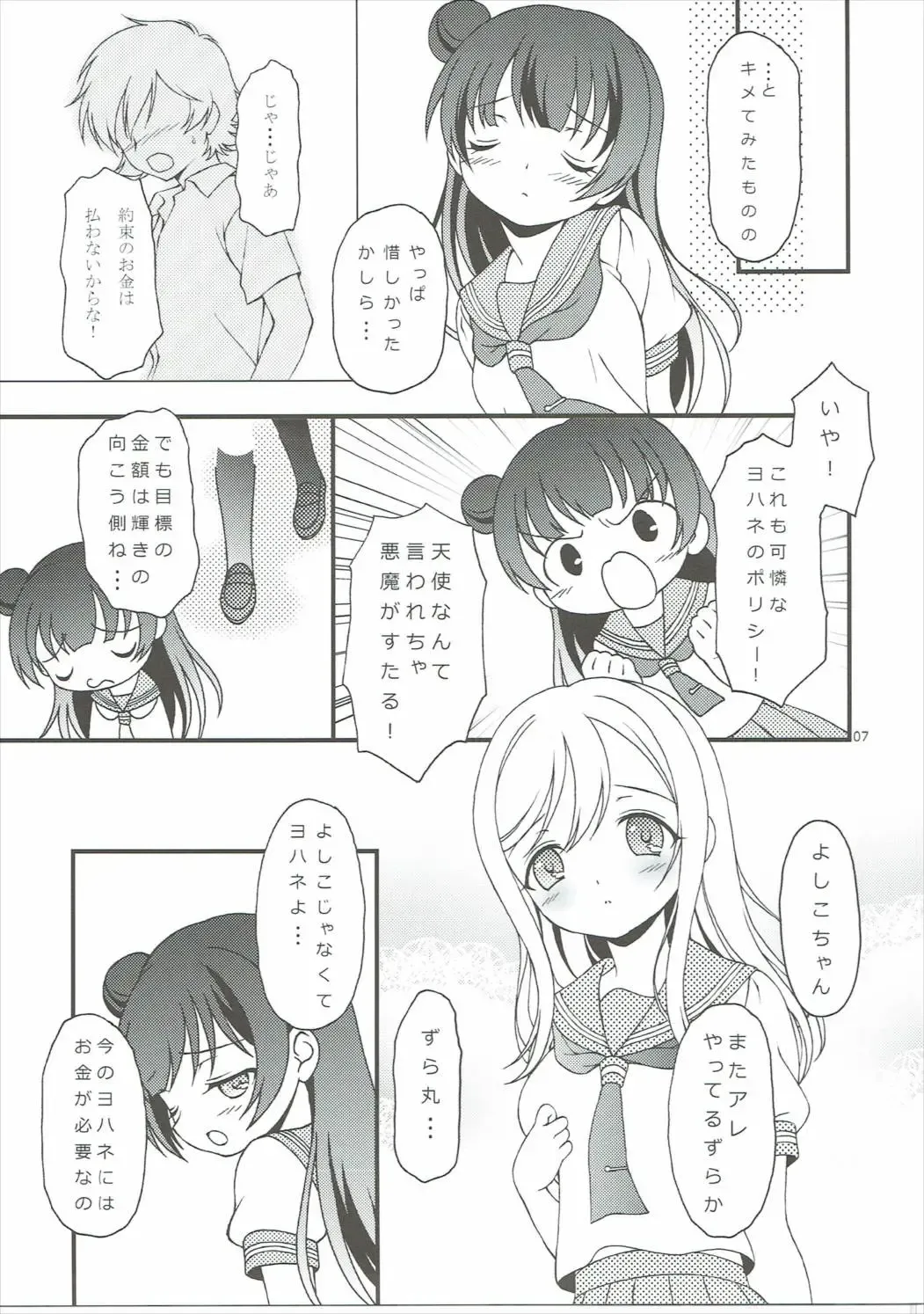 [Bloomer Hogero] TOP GUNDER Fhentai - Page 6