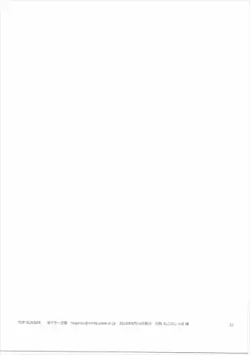 [Bloomer Hogero] TOP GUNDER Fhentai - Page 20