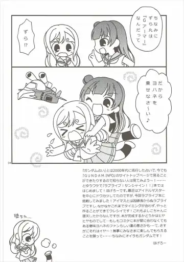 [Bloomer Hogero] TOP GUNDER Fhentai - Page 3