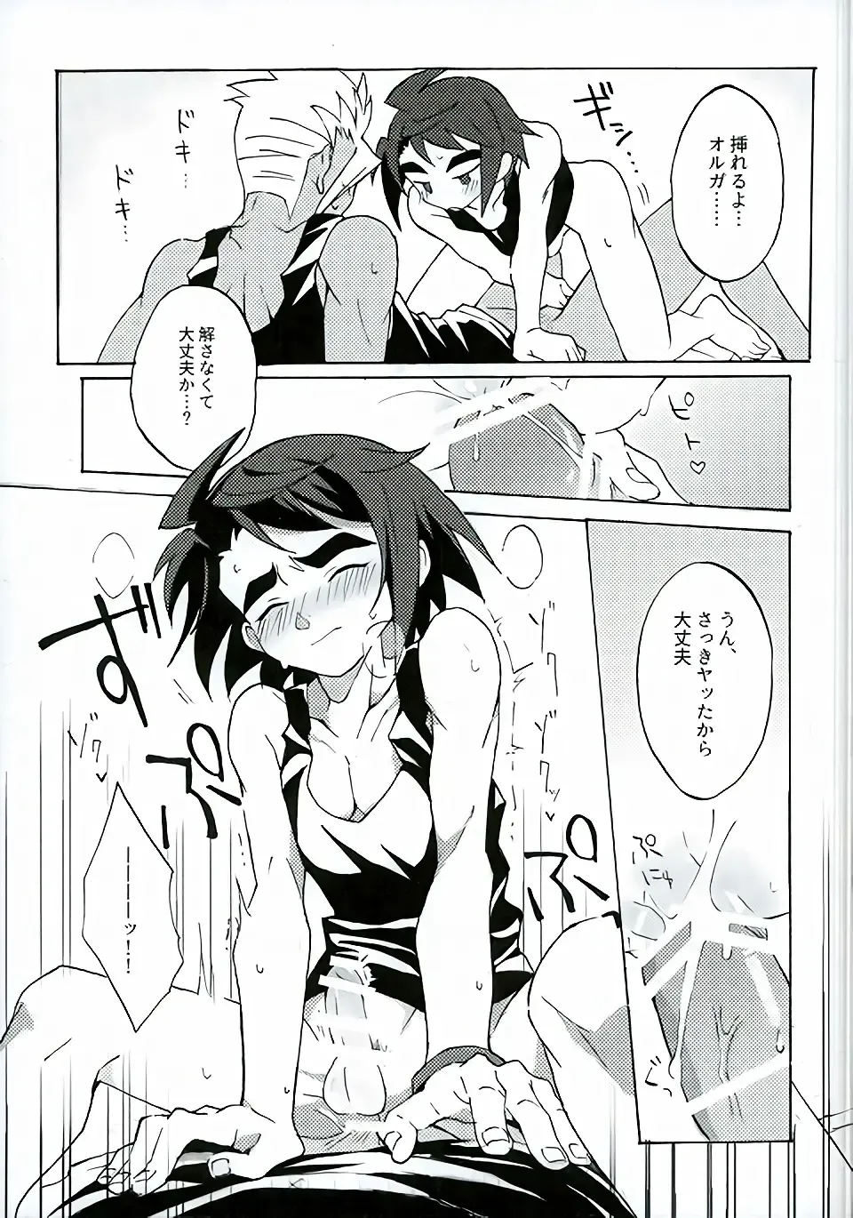 [Enotou] Nanka Kore Naoranainda yo ne Fhentai - Page 10