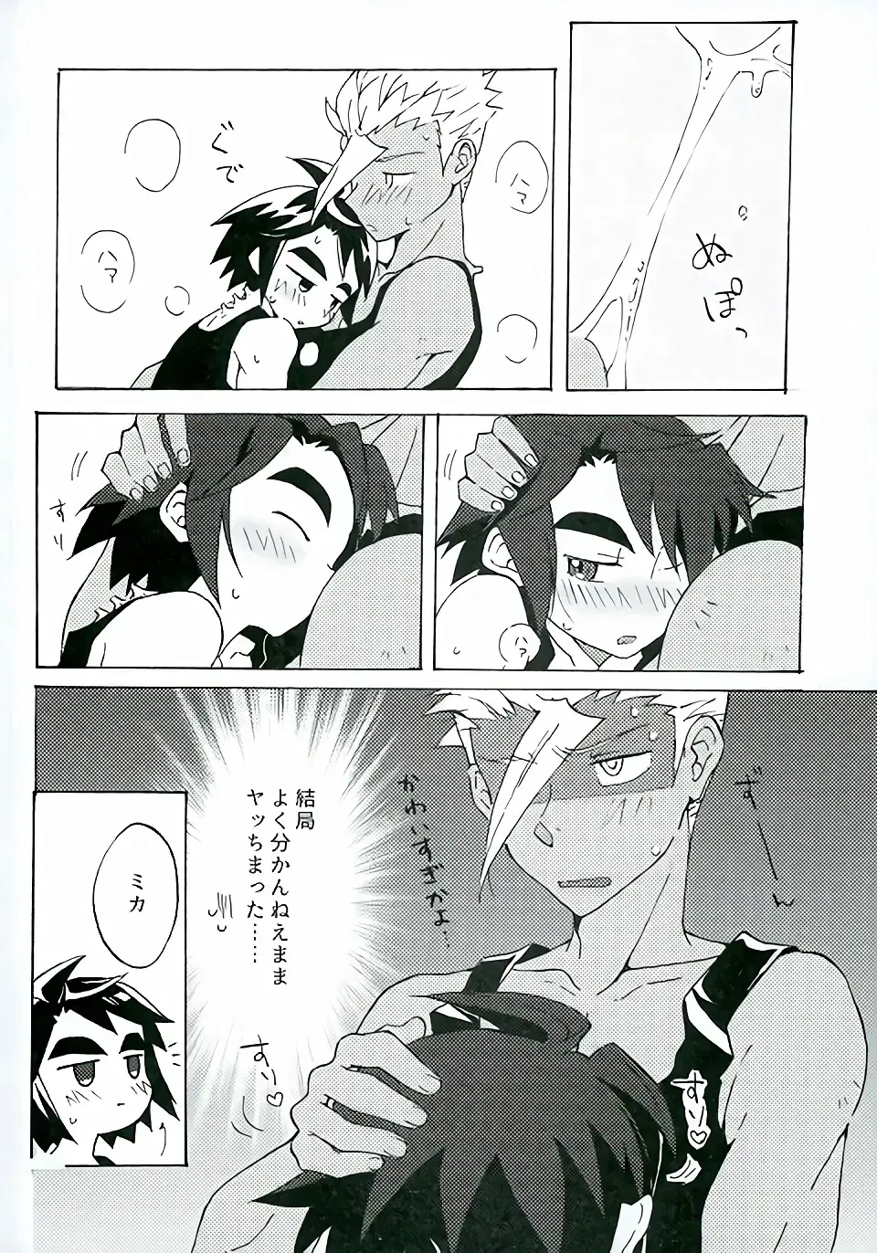 [Enotou] Nanka Kore Naoranainda yo ne Fhentai - Page 14