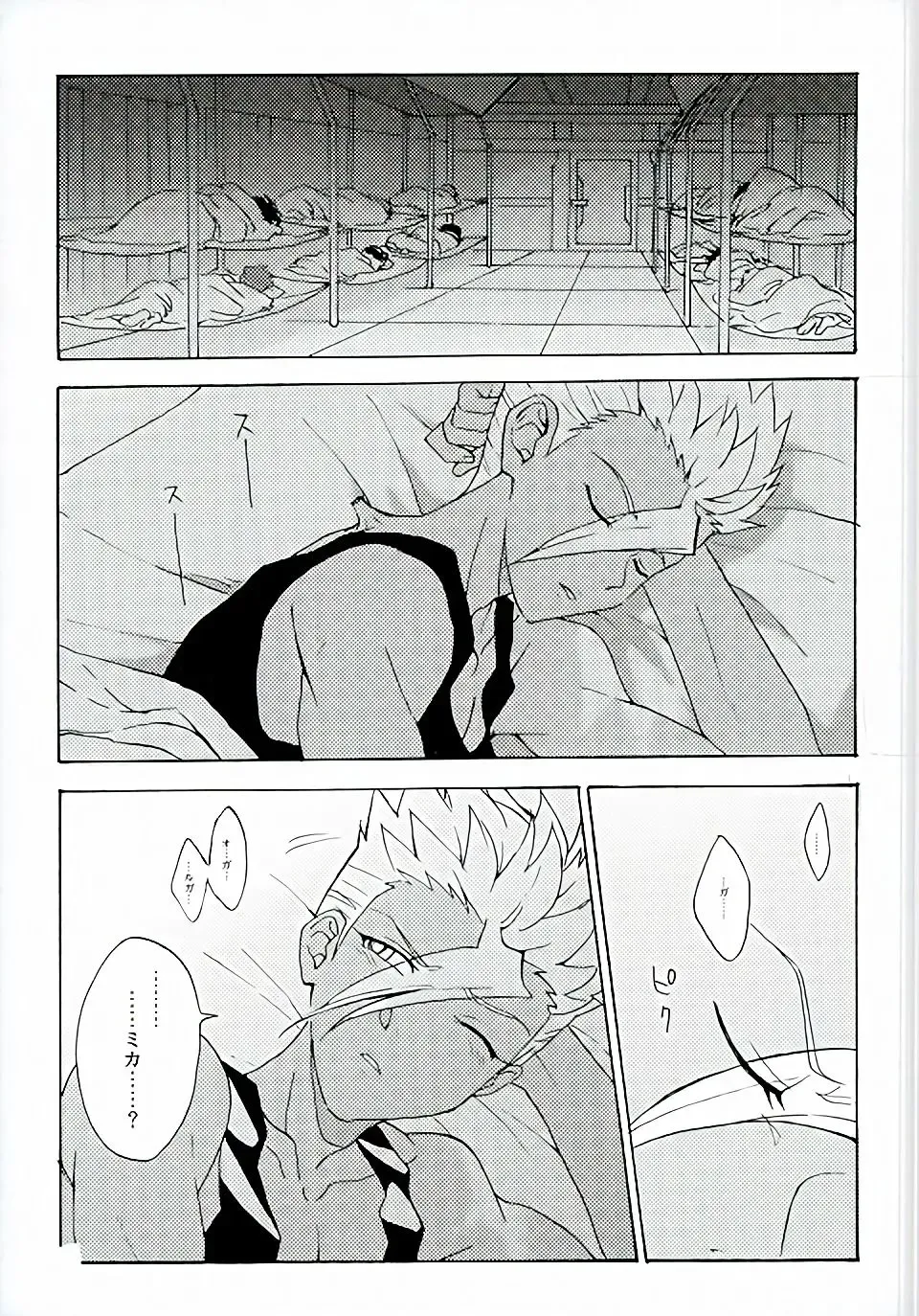 [Enotou] Nanka Kore Naoranainda yo ne Fhentai - Page 2