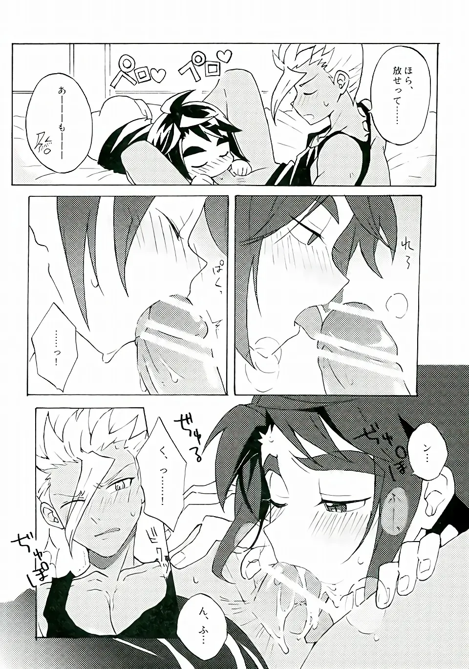 [Enotou] Nanka Kore Naoranainda yo ne Fhentai - Page 7