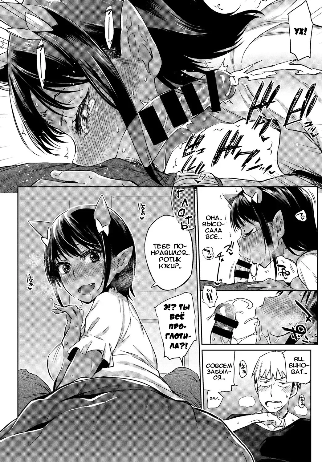 [Mizone] Oni dakedo Onnanoko! I Я они, но ещё и девушка! Fhentai - Page 8