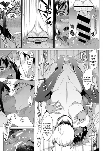 [Mizone] Oni dakedo Onnanoko! I Я они, но ещё и девушка! Fhentai - Page 17