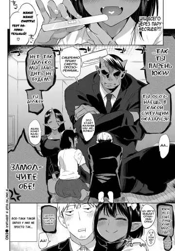 [Mizone] Oni dakedo Onnanoko! I Я они, но ещё и девушка! Fhentai - Page 22