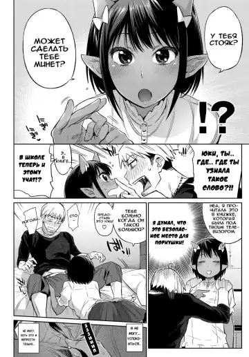 [Mizone] Oni dakedo Onnanoko! I Я они, но ещё и девушка! Fhentai - Page 4