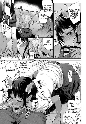 [Mizone] Oni dakedo Onnanoko! I Я они, но ещё и девушка! Fhentai - Page 7