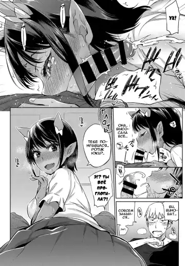 [Mizone] Oni dakedo Onnanoko! I Я они, но ещё и девушка! Fhentai - Page 8