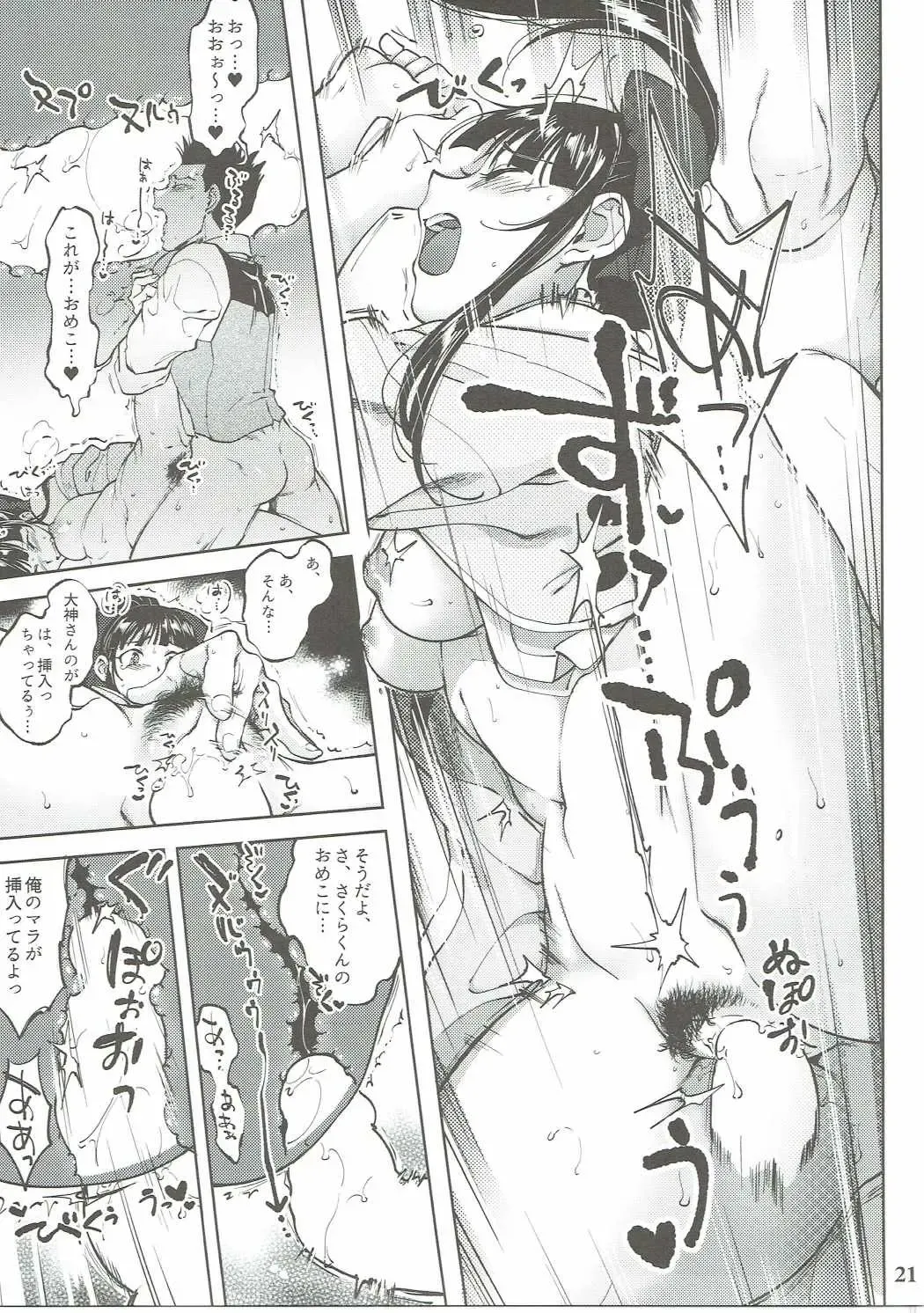 [Namboku - Tohzai] Hana mo Hajirau ~ Sono Ichi ~ Fhentai - Page 20