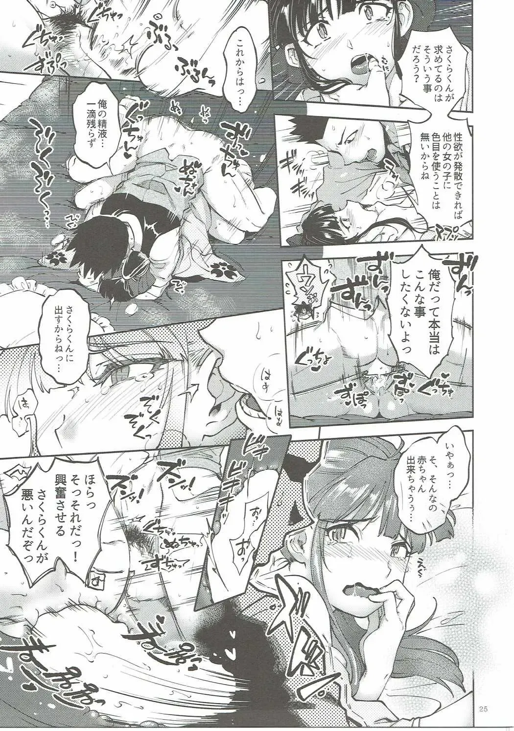 [Namboku - Tohzai] Hana mo Hajirau ~ Sono Ichi ~ Fhentai - Page 24