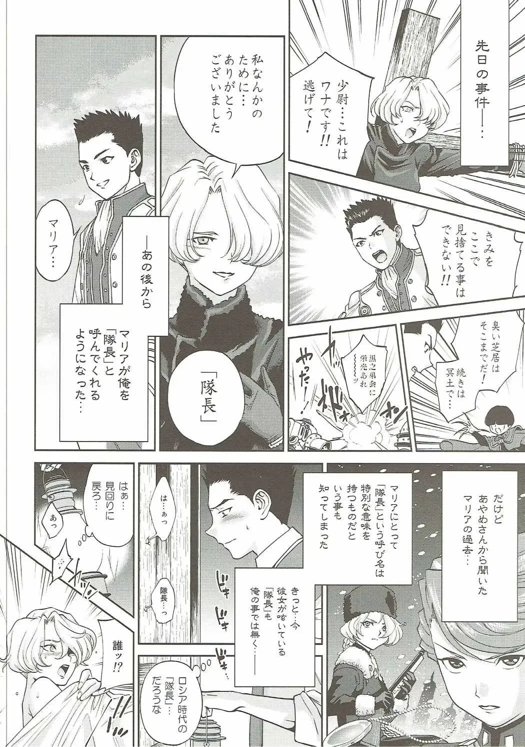 [Namboku - Tohzai] Hana mo Hajirau ~ Sono Ichi ~ Fhentai - Page 5