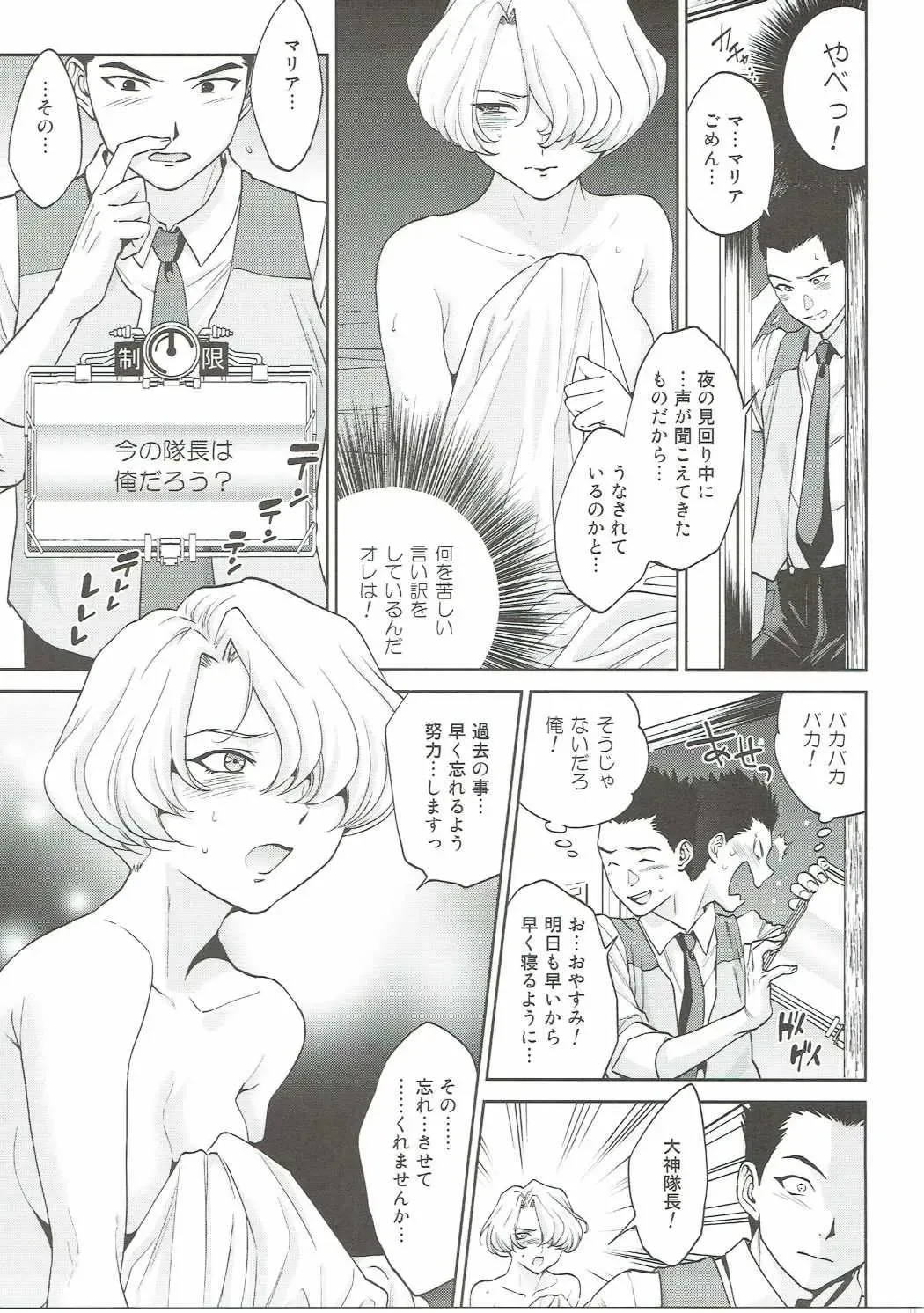 [Namboku - Tohzai] Hana mo Hajirau ~ Sono Ichi ~ Fhentai - Page 6