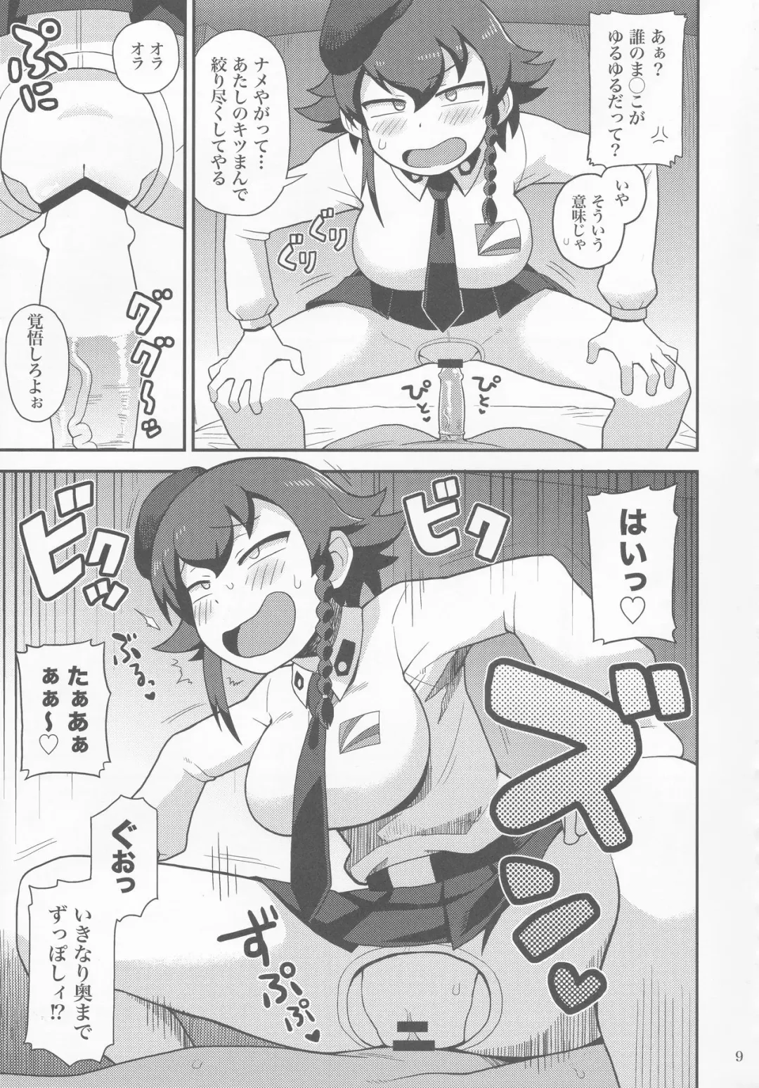 [Noumiso] Anzio Meibutsu Ippatsu 300-man Lira Fhentai - Page 8