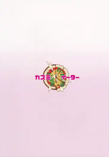 [Noumiso] Anzio Meibutsu Ippatsu 300-man Lira Fhentai - Page 22