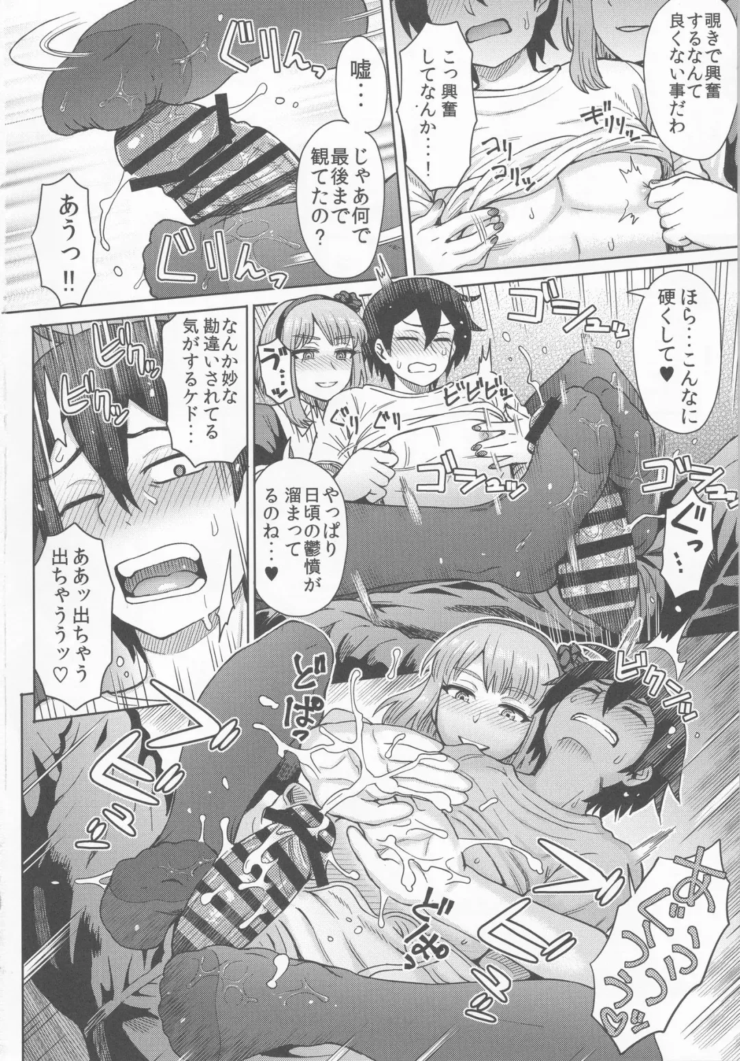 [Itou Eight] Dagashi Kashimashi Fhentai - Page 17